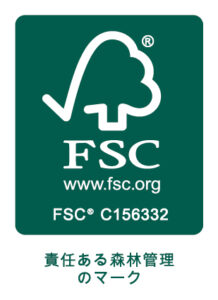 FSC森林認証制度